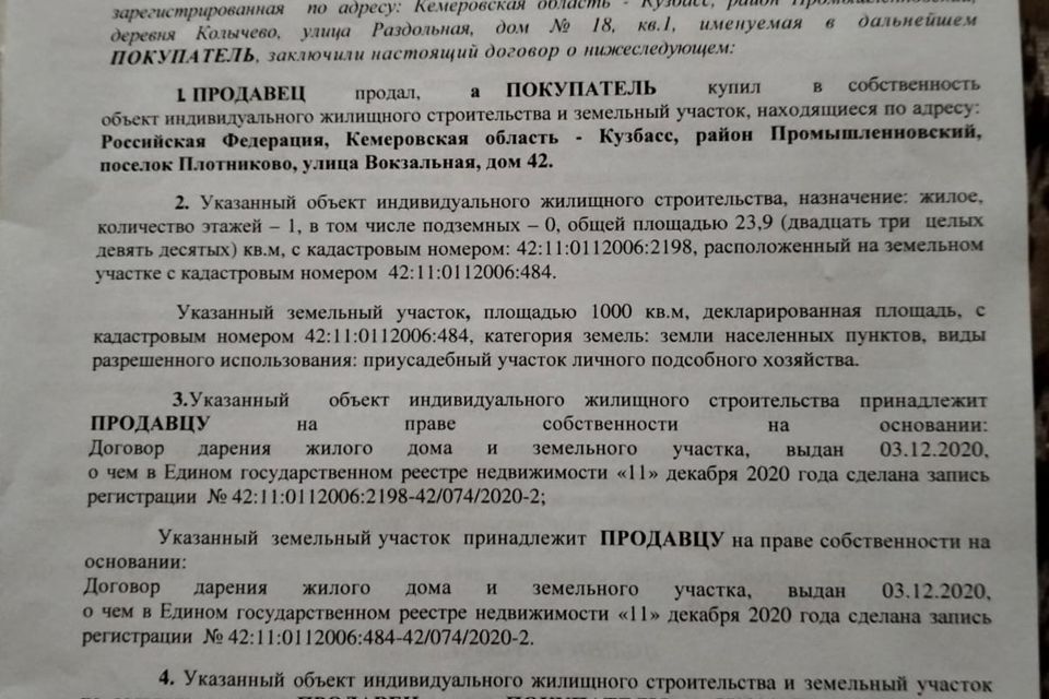 дом р-н Промышленновский Кемеровская область — Кузбасс, посёлок Плотниково фото 9