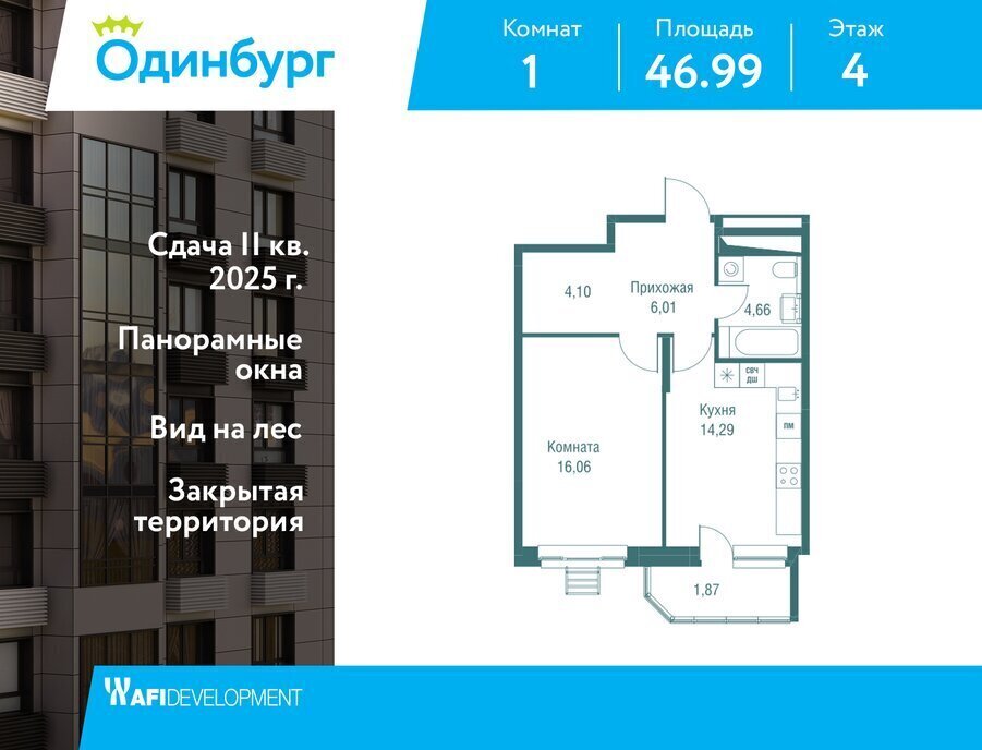 квартира г Одинцово ЖК «Одинбург» Одинцово фото 1