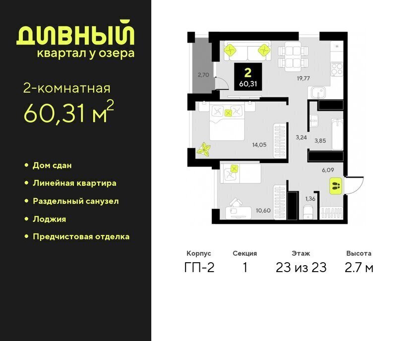 квартира г Тюмень ул Пожарных и спасателей 14 Центральный административный округ фото 1