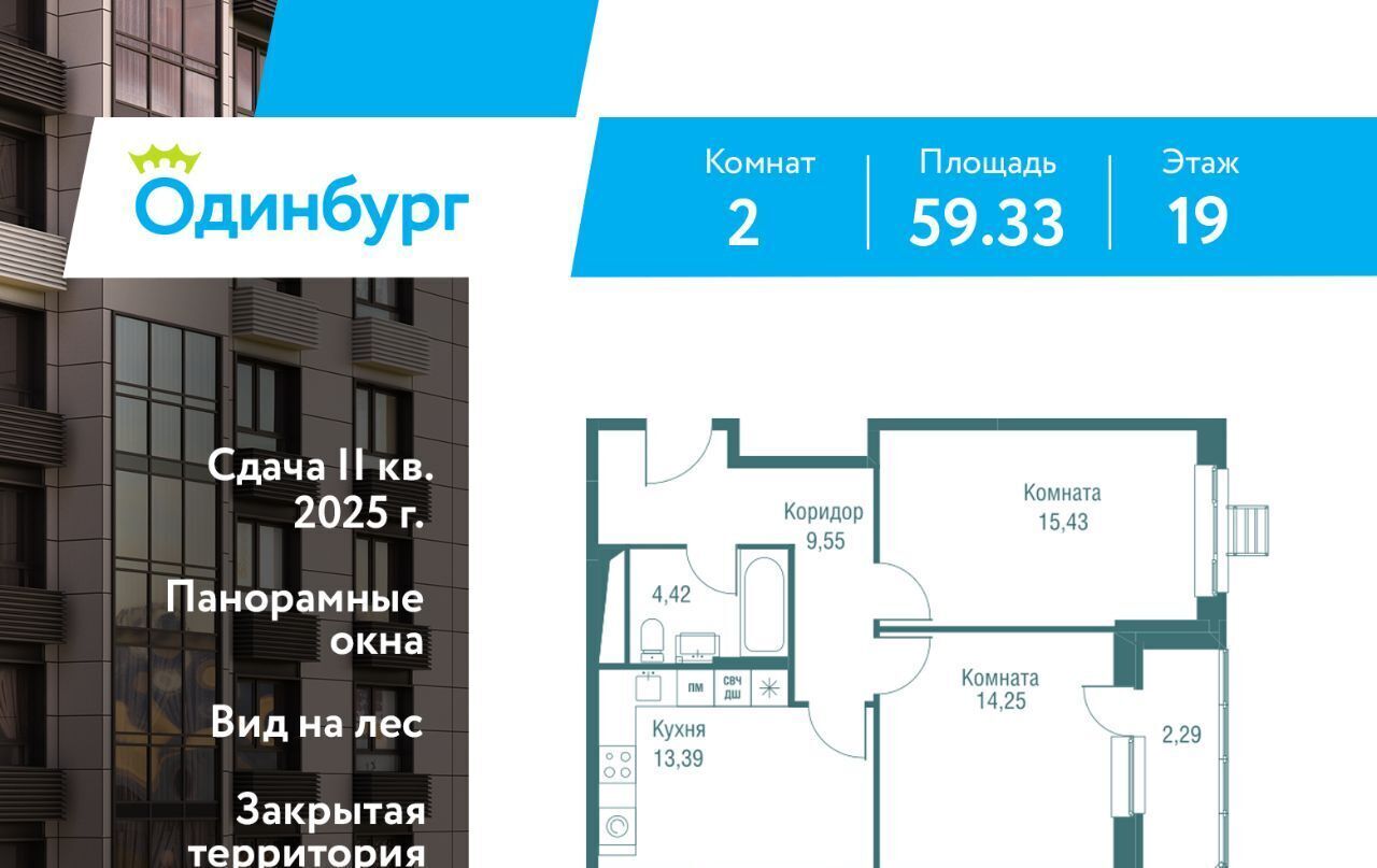 квартира г Одинцово ЖК «Одинбург» Одинцово фото 1