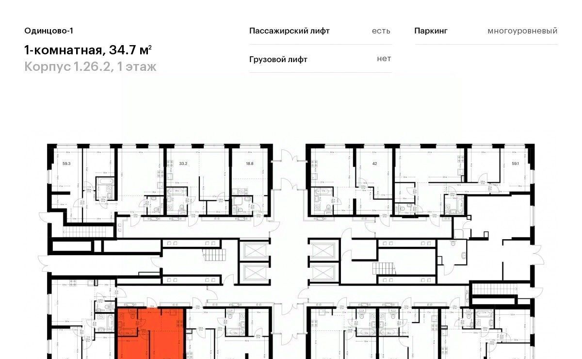 квартира г Одинцово ЖК Одинцово-1 26/2 Внуково, 1. фото 2