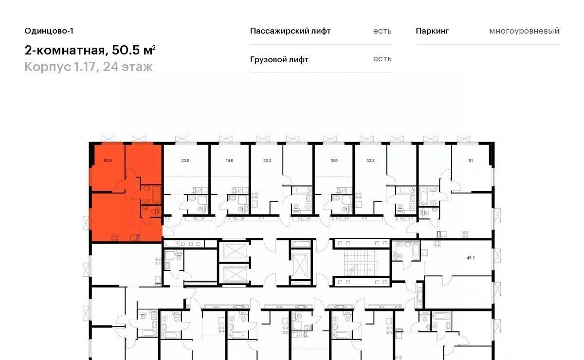 квартира г Одинцово ул Березовая 1 Внуково фото 2