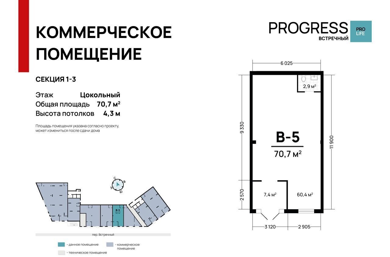 торговое помещение г Екатеринбург Геологическая Встречный пер., 4 фото 1