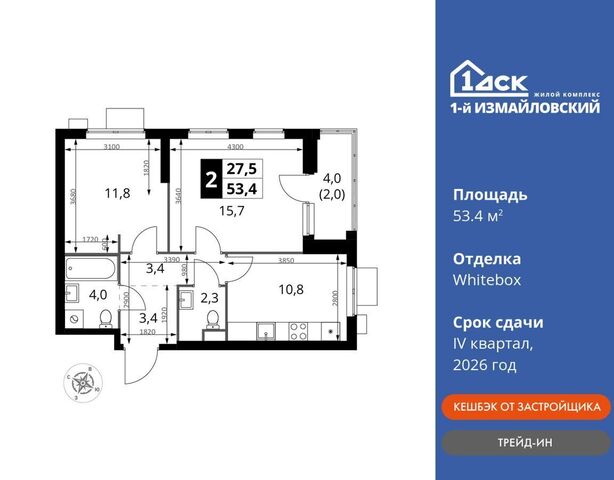 метро Щелковская Гольяново ЖК «Измайловский» корп. 1 фото