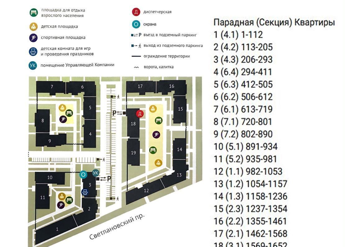 машиноместо г Санкт-Петербург метро Удельная пр-кт Светлановский 8 округ Светлановское фото 4