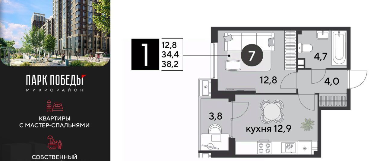 квартира г Краснодар р-н Прикубанский ЖК «Парк Победы» фото 1