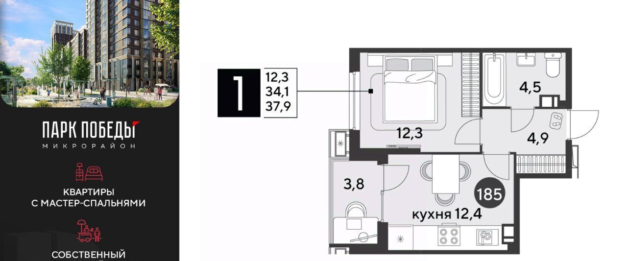 квартира г Краснодар р-н Прикубанский ЖК «Парк Победы» фото 1