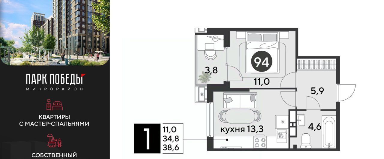 квартира г Краснодар р-н Прикубанский ЖК «Парк Победы» фото 1