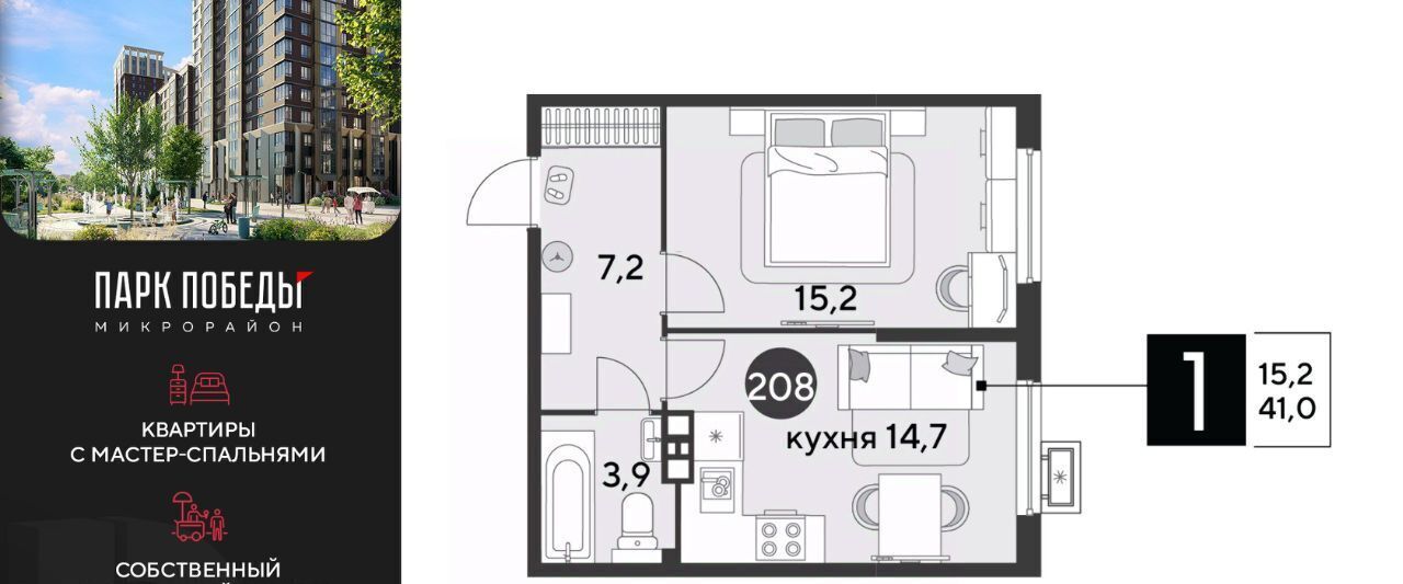 квартира г Краснодар р-н Прикубанский ЖК «Парк Победы» фото 1