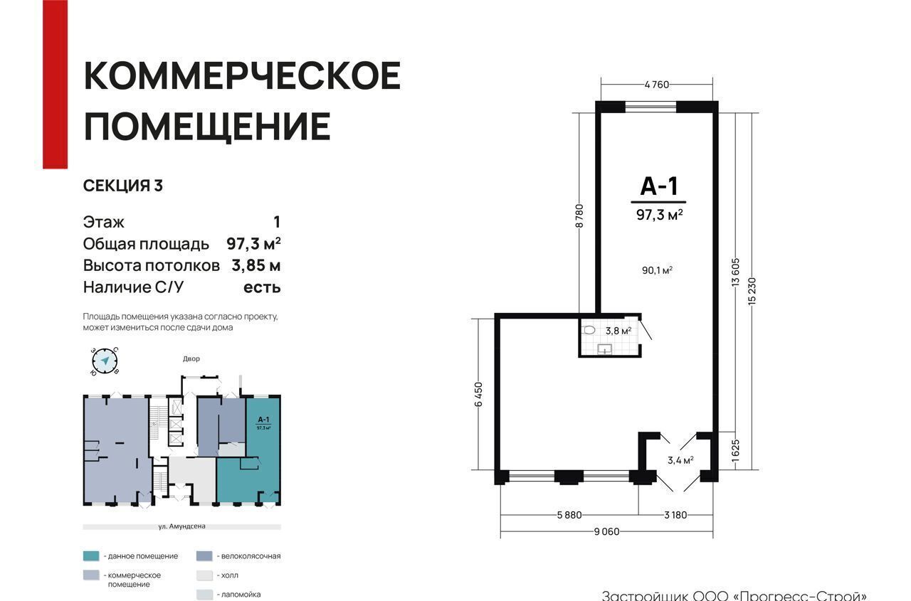 торговое помещение г Екатеринбург Академический ул Академика Ландау 3 фото 1