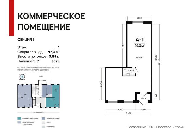 Академический ул Академика Ландау 3 фото