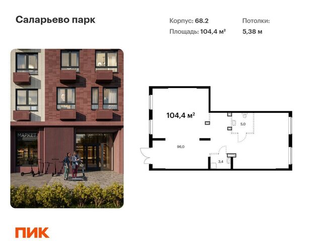 ЖК Саларьево Парк 68/2 метро Саларьево Новомосковский административный округ фото