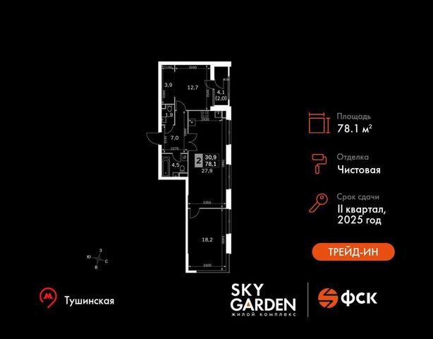 метро Тушинская проезд Строительный 9/9 ЖК «Sky Garden» муниципальный округ Покровское-Стрешнево фото