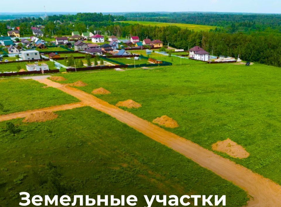 земля городской округ Дмитровский с Храброво фото 1