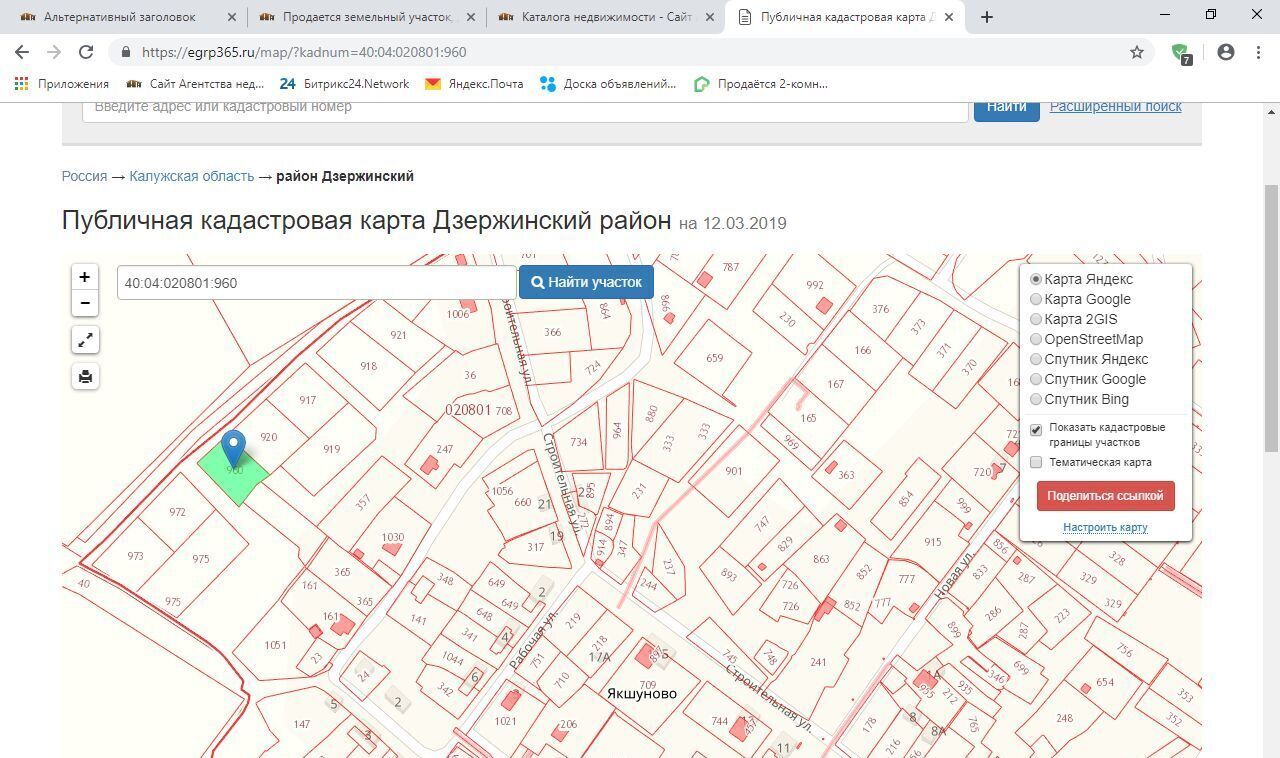 земля р-н Дзержинский п Якшуново ул Строительная Совхоз Чкаловский с пос фото 1