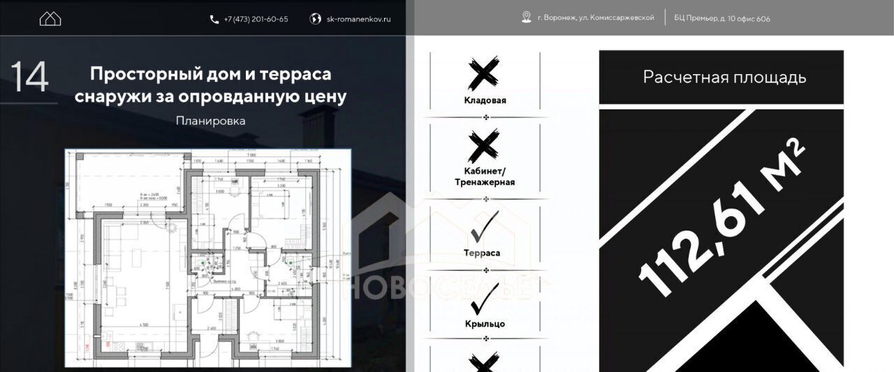 дом г Тамбов р-н Октябрьский ул Пензенская фото 16