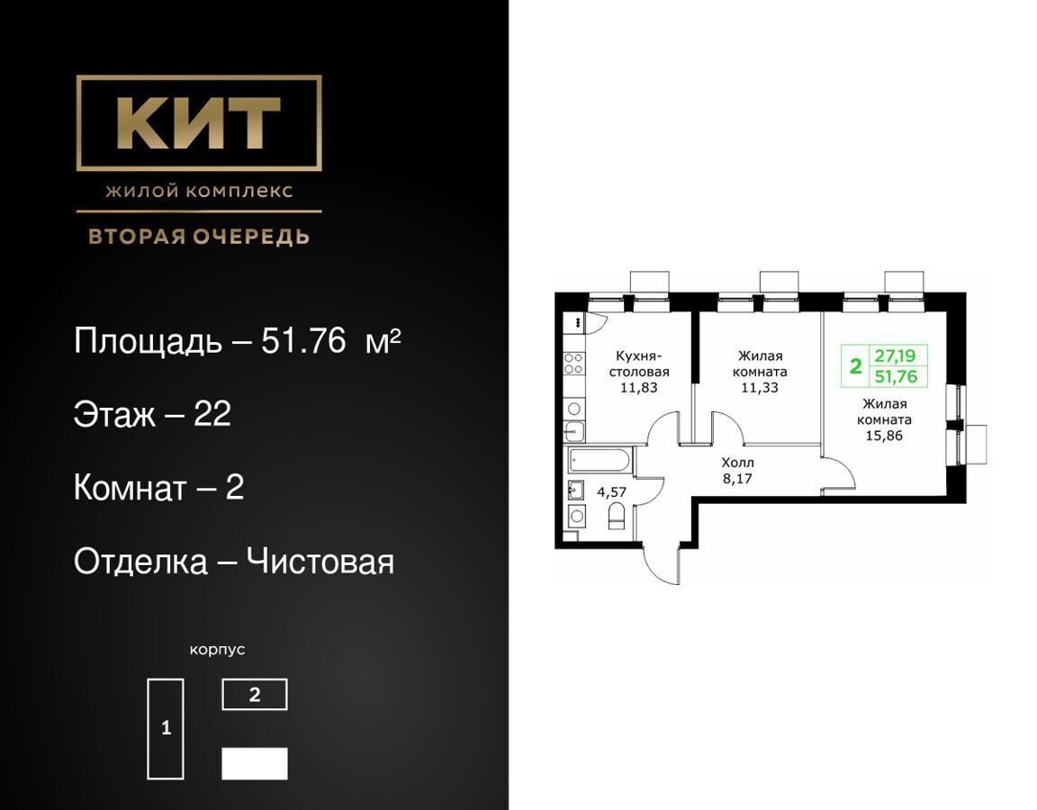 квартира г Мытищи проезд Шараповский ЖК «КИТ-2» з/у 4 фото 1