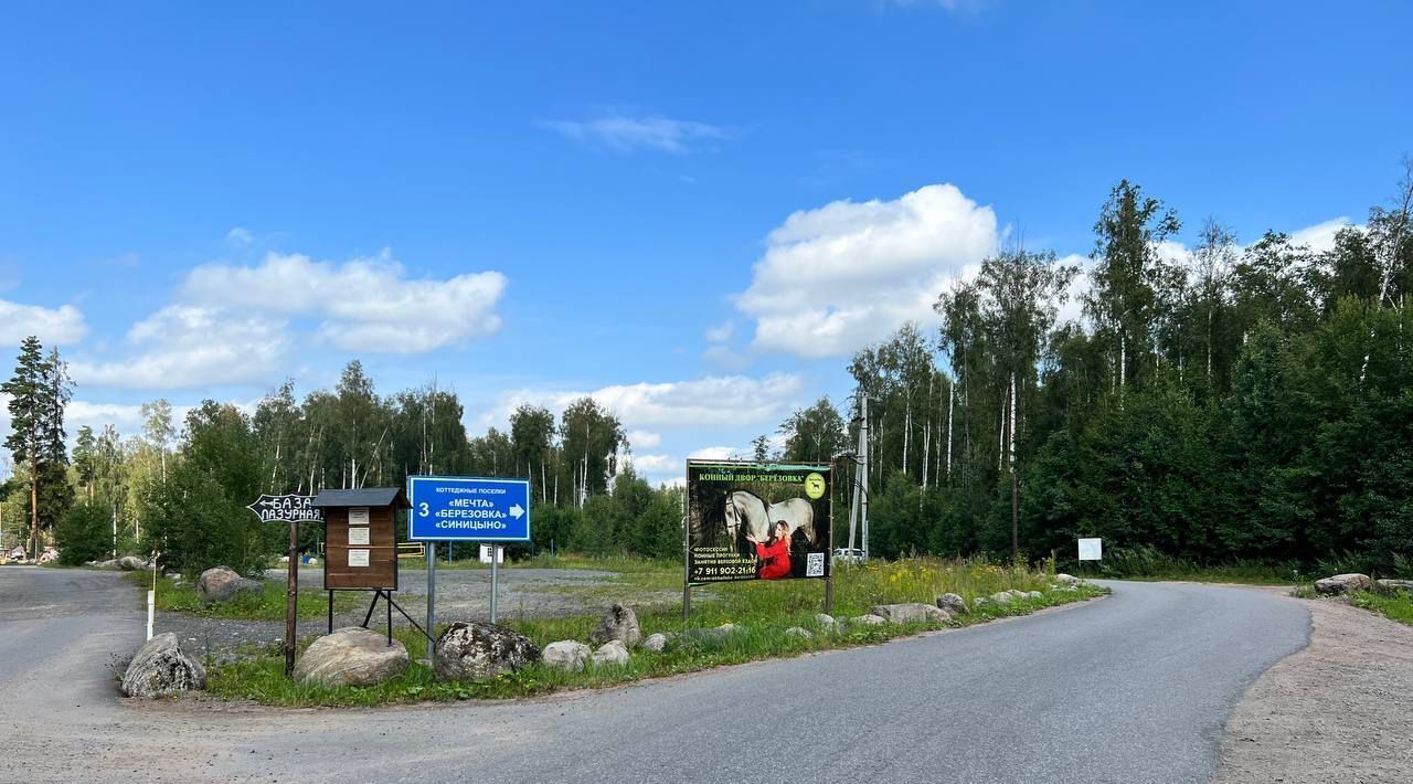 земля р-н Всеволожский Колтушское городское поселение, Мечта кп, 26 фото 9