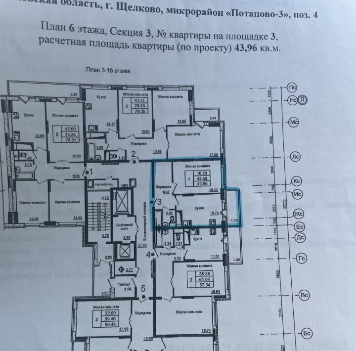 квартира г Москва ЖК «Богородский» 2 Богородский, Московская область, Щелково фото 2