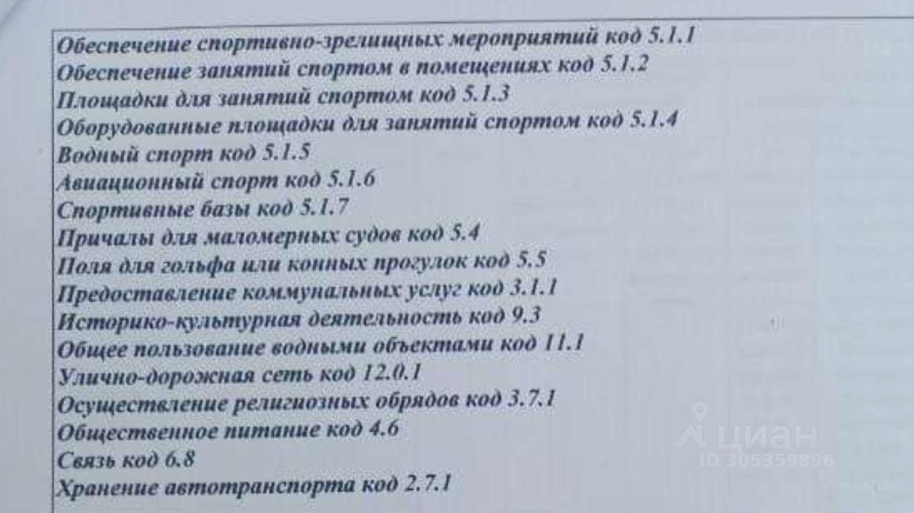 земля г Краснодар п Победитель ул им. Калинина р-н Прикубанский фото 12