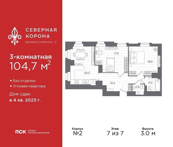 квартира метро Петроградская ЖК Северная Корона округ Чкаловское фото