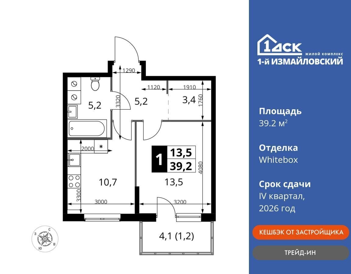 квартира г Москва метро Щелковская ВАО Гольяново корп. 2 фото 1