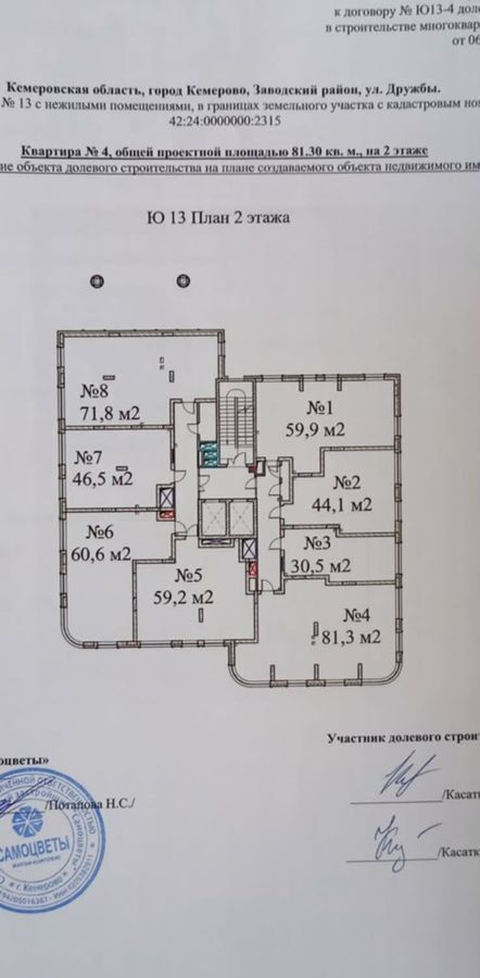 квартира г Кемерово р-н Заводский ул Дружбы 28/1 фото 3