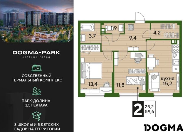 р-н Прикубанский дом 3 Мкр. «DOGMA PARK» фото