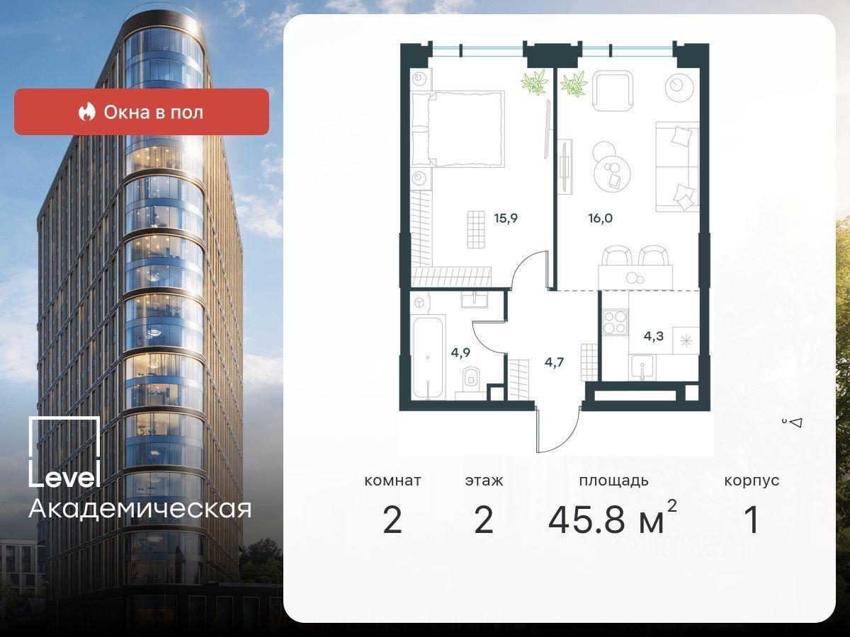 квартира г Москва ЮЗАО Академический ул Профсоюзная 2/22 Московская область фото 1