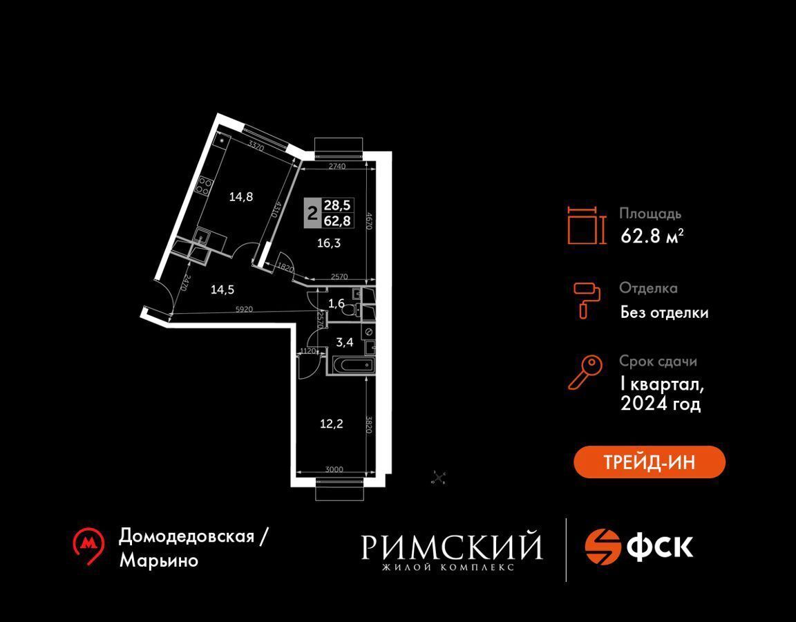 квартира городской округ Ленинский п Развилка пр-д Римский 7 ЖК «Римский» Домодедовская фото 1