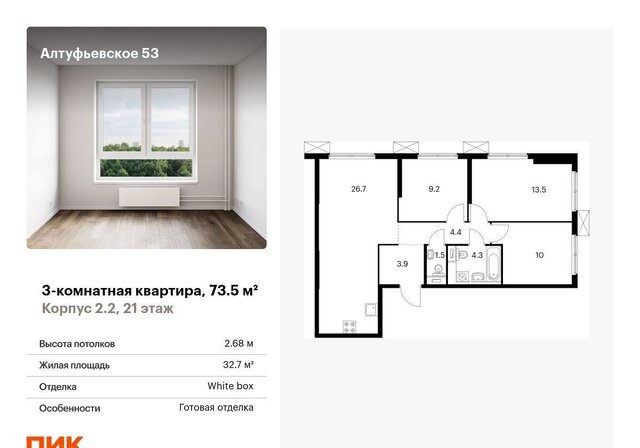 метро Бибирево ш Алтуфьевское 2/2 ЖК Алтуфьевское 53 муниципальный округ Алтуфьевский фото