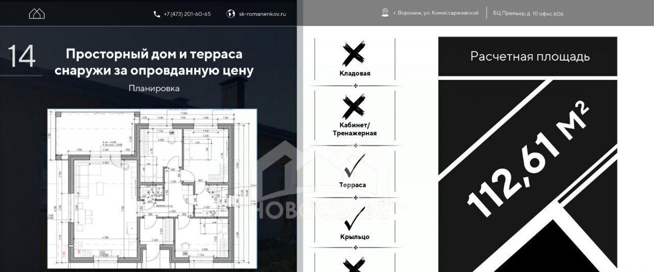 дом р-н Тамбовский п совхоза "Комсомолец" ул Дружбы фото 16