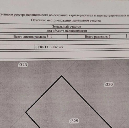 земля г Майкоп ст-ца Ханская пер Родниковый фото 2