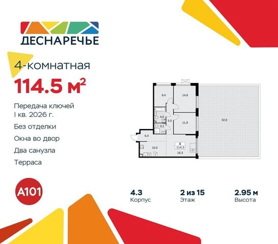 кв-л 23, жилой район «Деснаречье», д. 4, Воскресенское фото