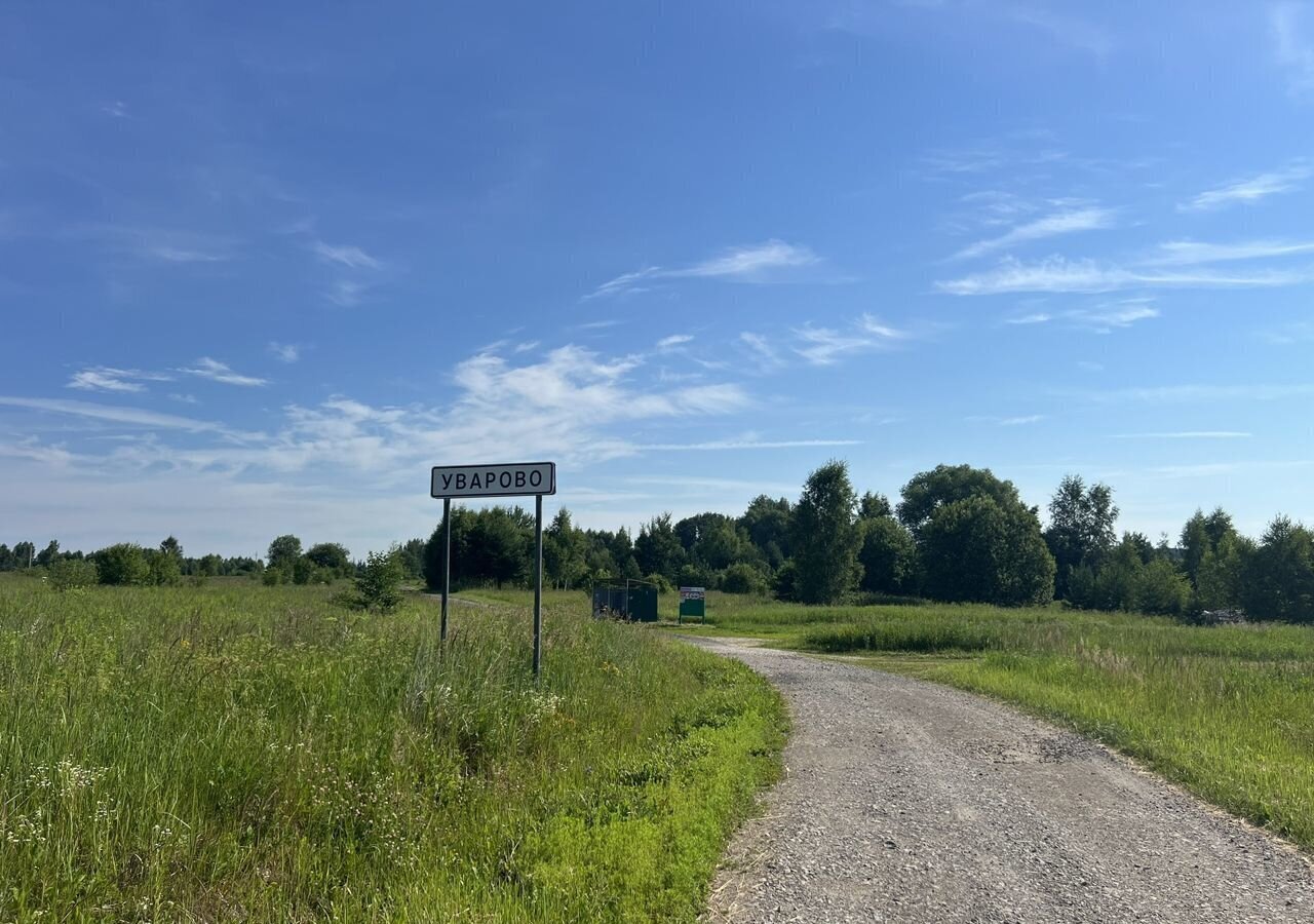 земля городской округ Ступино д Уварово 9785 км, Михнево, Новокаширское шоссе фото 9