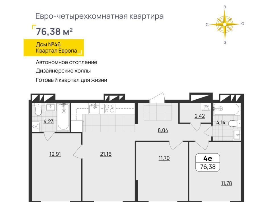 квартира г Ульяновск р-н Засвияжский микрорайон «Юго-Западный» 46 Европа кв-л фото 2