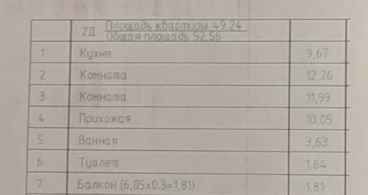 р-н Восточный ул Университетская 43 мкр. 31Б фото