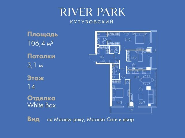 метро Фили дом 16а/1 ЖК «River Park Towers Кутузовский» муниципальный округ Дорогомилово фото