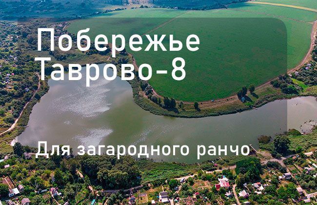 земля р-н Белгородский мкр Таврово-8 Майский, с. Таврово фото 2