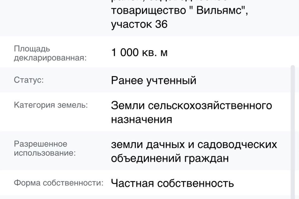 земля р-н Кагальницкий садоводческое товарищество Вильямса фото 2