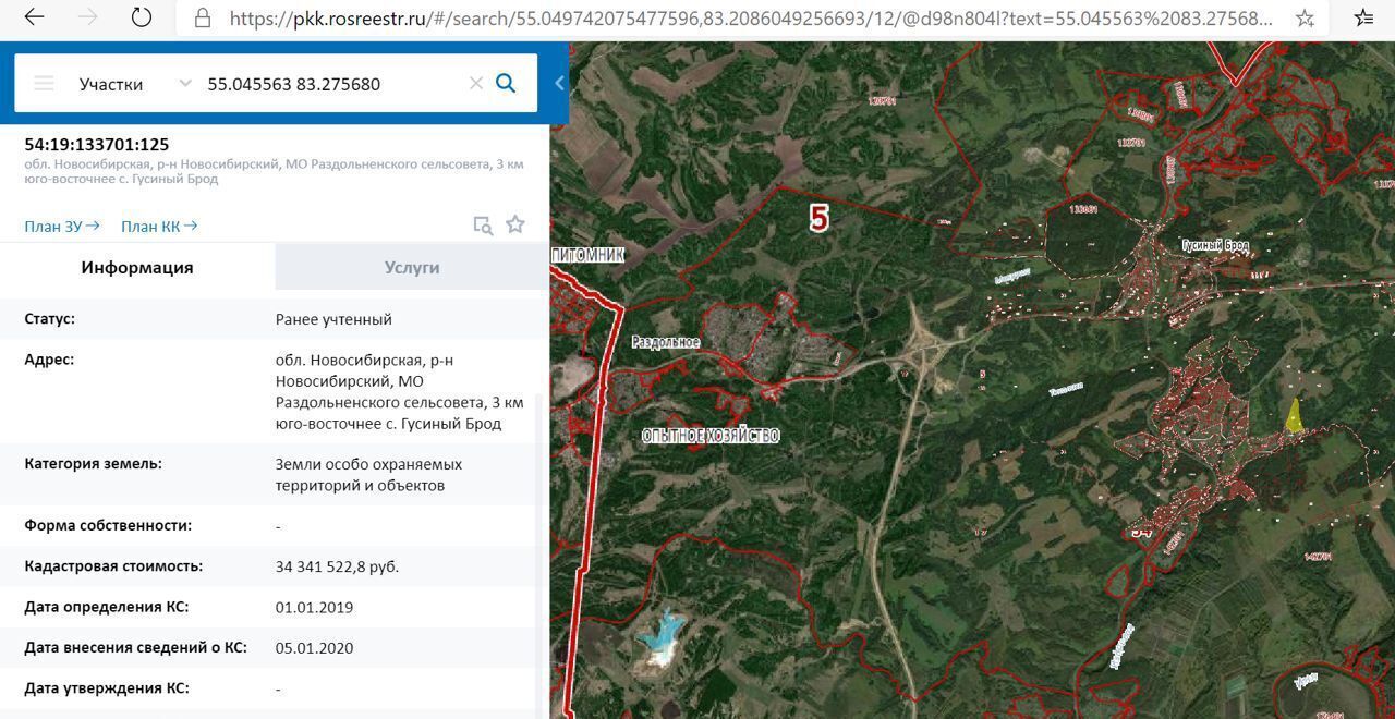 земля р-н Новосибирский с Барышево Раздольненский сельсовет фото 3