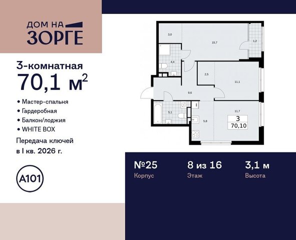 метро Панфиловская дом 25с/2 фото