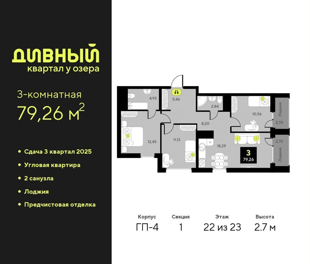 квартира г Тюмень р-н Центральный ул Пожарных и спасателей 16 фото 1