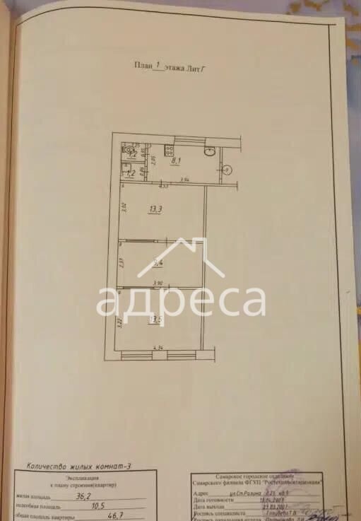 квартира г Самара р-н Самарский ул Степана Разина 21 фото 4