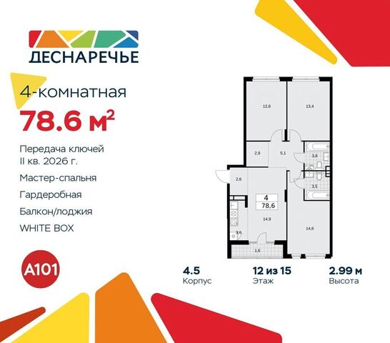 кв-л 23, жилой район «Деснаречье», д. 4, Воскресенское фото