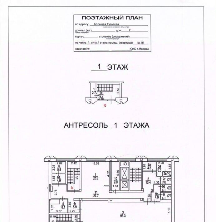 свободного назначения г Москва метро Тульская ул Большая Тульская 2 фото 2