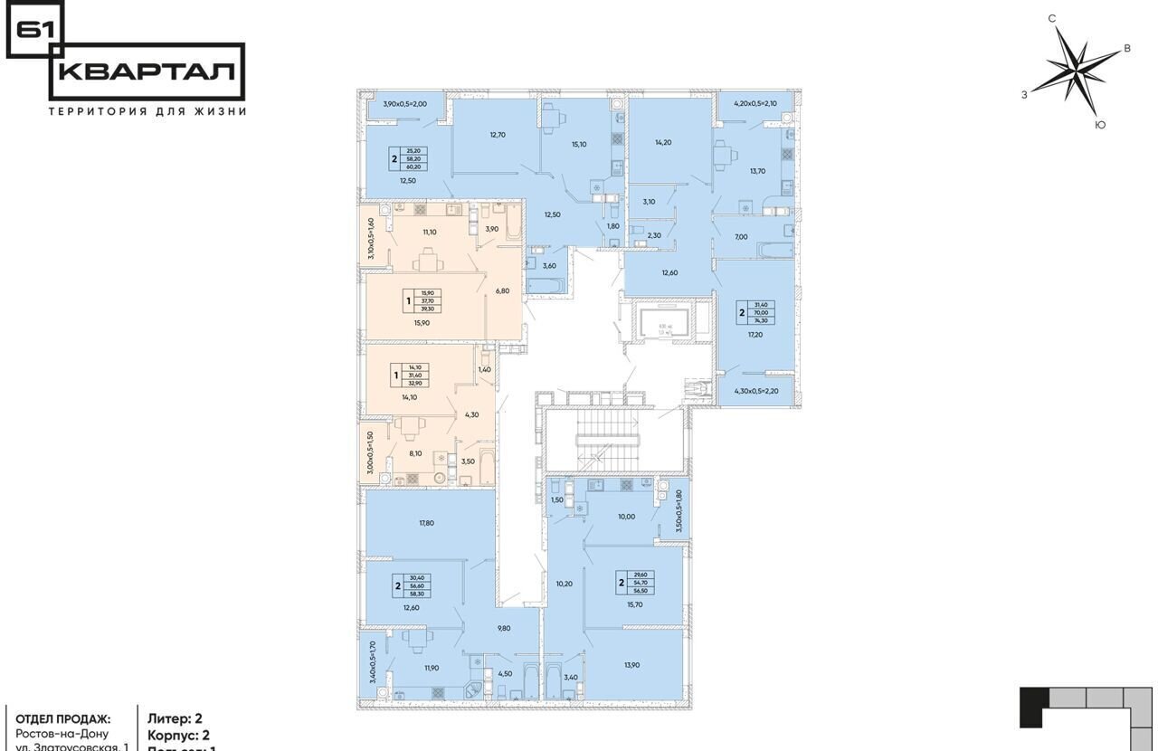 квартира г Ростов-на-Дону р-н Пролетарский пр-кт 40-летия Победы ЖК «61 квартал» З/у 111/5 литер 2 корпус 2 фото 2