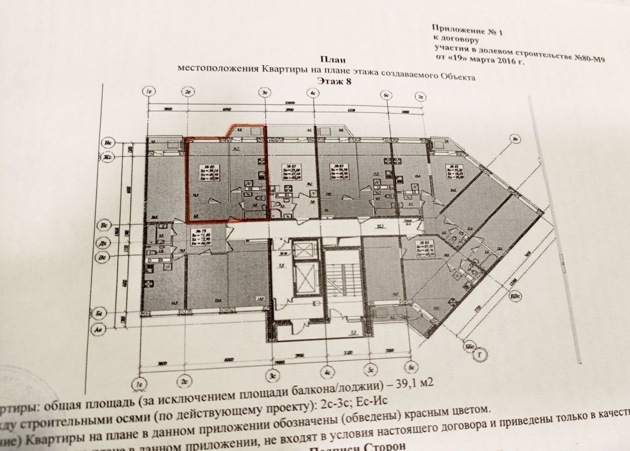 квартира р-н Всеволожский г Мурино ул Шоссе в Лаврики 9 Девяткино фото 5