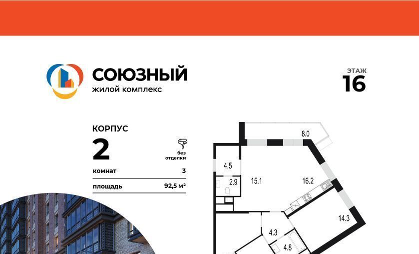 квартира г Одинцово ЖК «Союзный» Одинцово фото 1