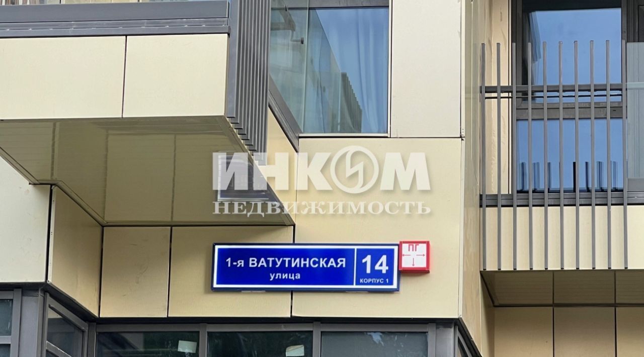 квартира г Москва метро Коммунарка ул 1-я Ватутинская 14к/1 фото 2